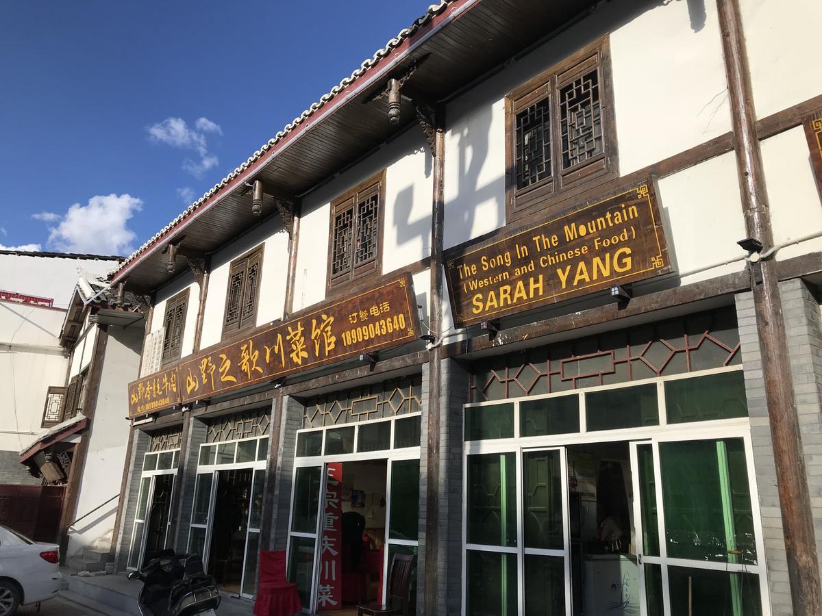 Youranju Guesthouse ซงปาน ภายนอก รูปภาพ